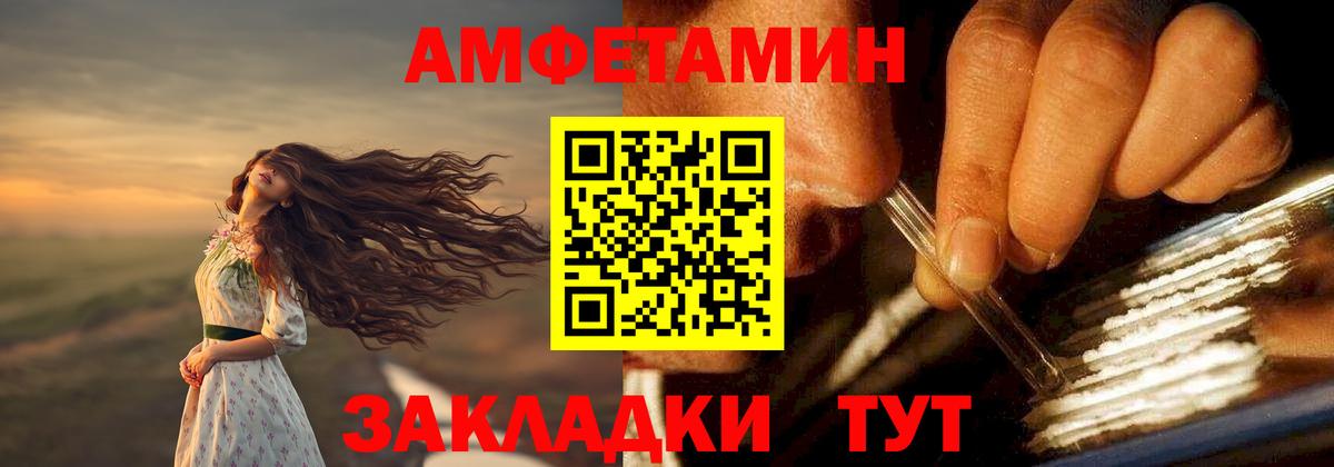 omg как войти  Вход с VPN  АМФЕТАМИН  Ставрополь  Амфетамин VHQ 