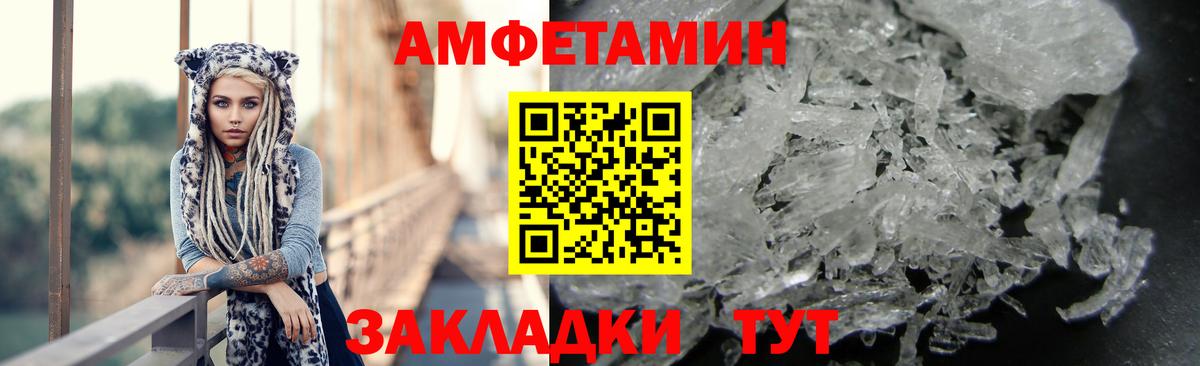 Amphetamine Premium Ставрополь