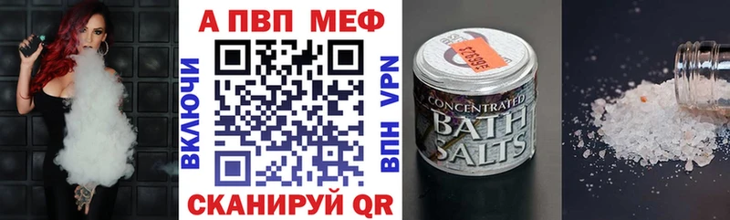 A PVP Crystall  наркотики  Ставрополь 