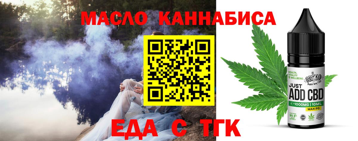 Cannafood марихуана  Вход с VPN  Ставрополь 
