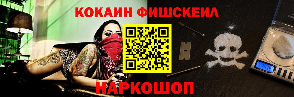 Кокаин VHQ Ставрополь