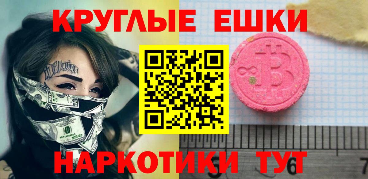 ЭКСТАЗИ  ЭКСТАЗИ 300 mg  Экстази VHQ  Вход с VPN  Ставрополь 