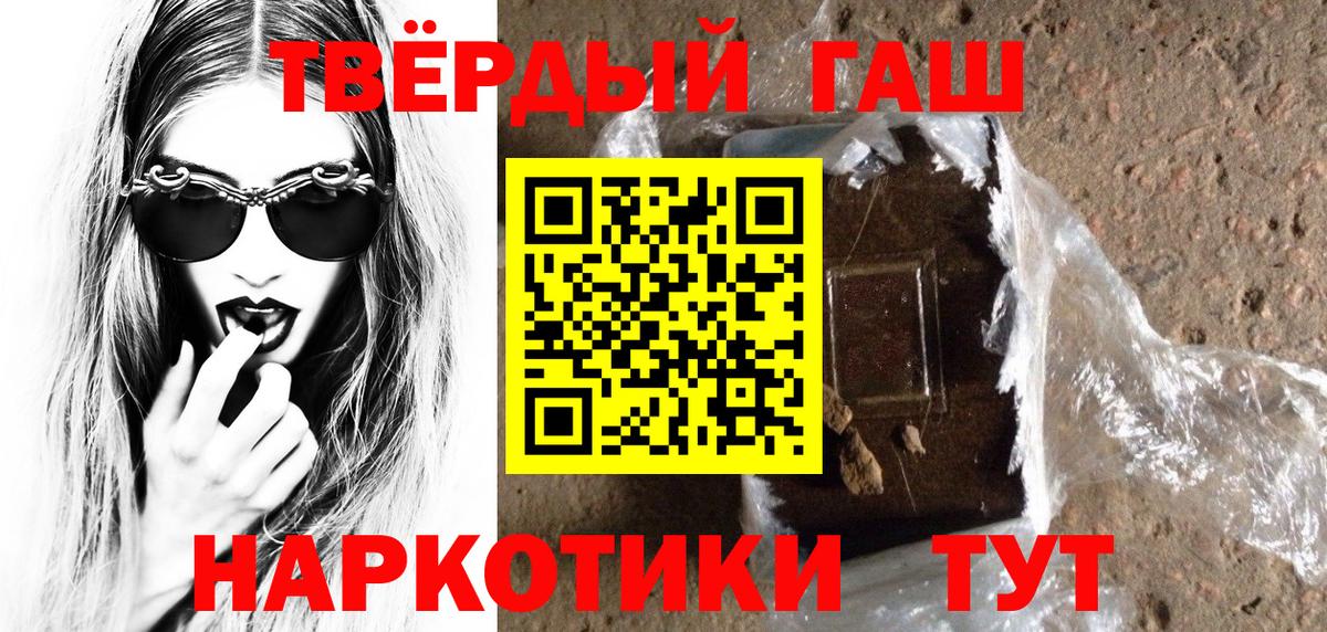 Ставрополь  Гашиш гарик  Вход с VPN  Гашиш  ГАШИШ Premium 