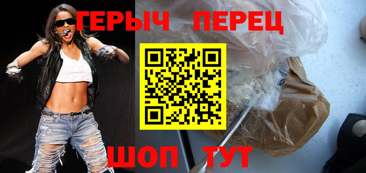 Героин герыч Ставрополь