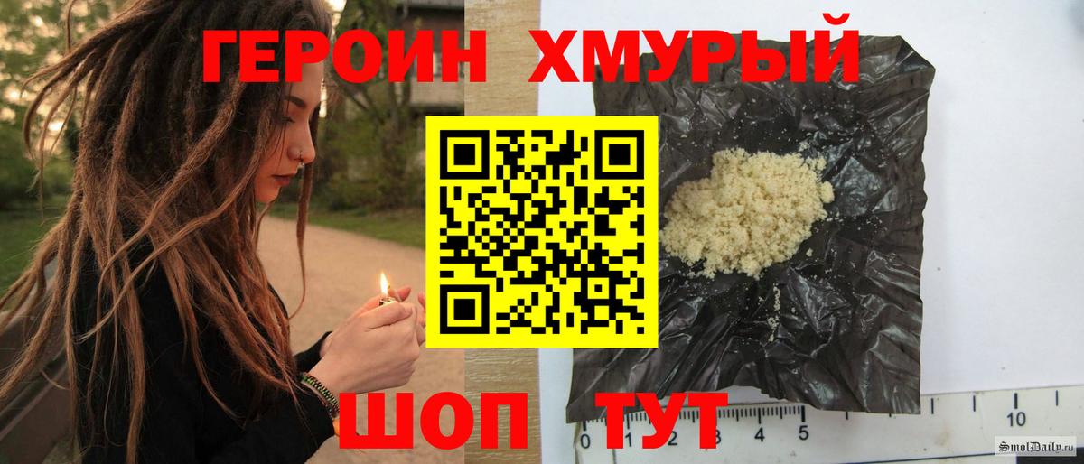 Героин афганец  Вход с VPN  Ставрополь 