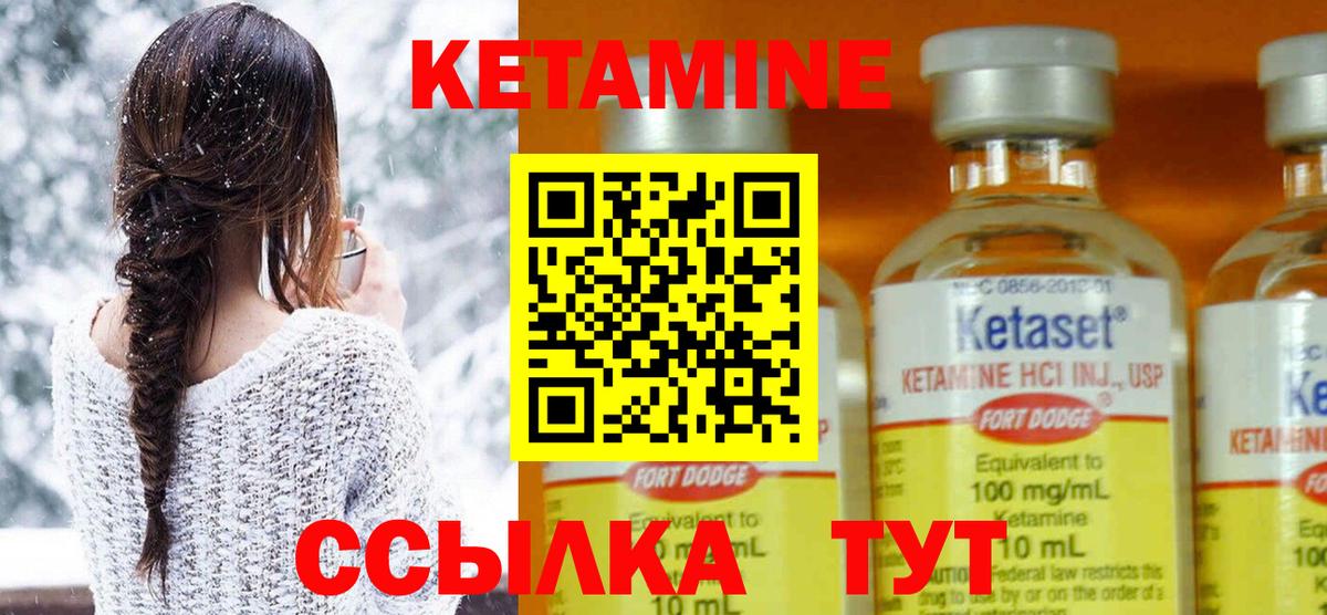 Кетамин VHQ  Вход с VPN  Ставрополь 