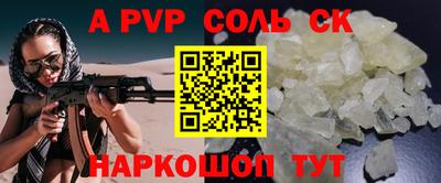 спайс Жуковский