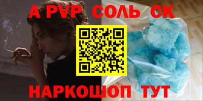 спайс Жуковский