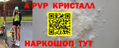 кристаллы Абинск