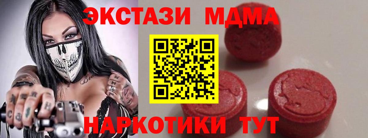 МДМА VHQ Ставрополь