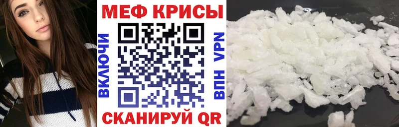 МЕФ мука  MEGA рабочий сайт  Ставрополь  закладки 