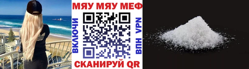 Мефедрон кристаллы Ставрополь