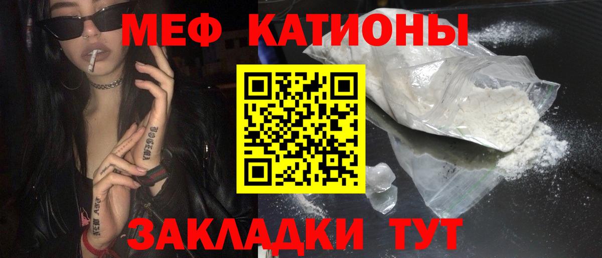МЯУ-МЯУ VHQ  Меф mephedrone  Ставрополь  Вход с VPN 