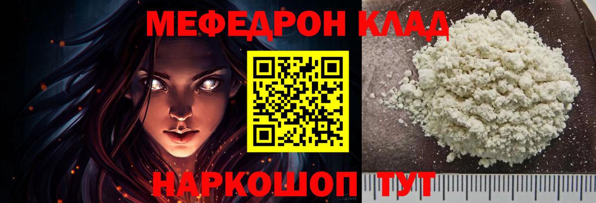 Меф мука Ставрополь