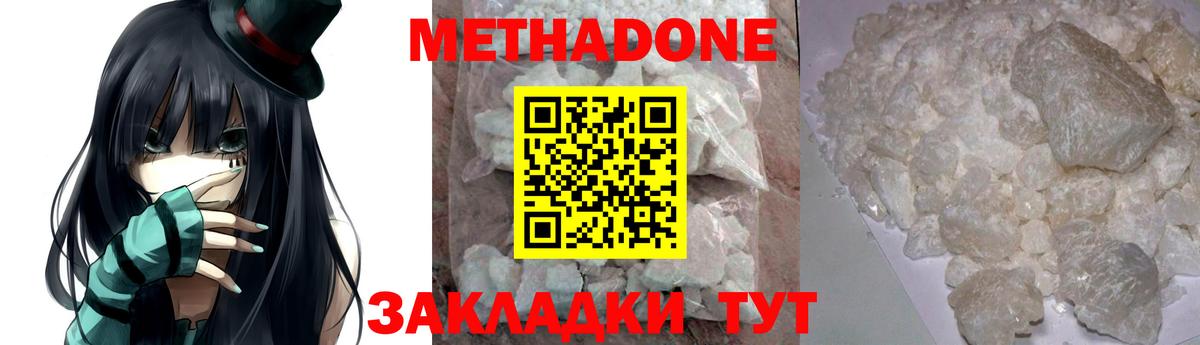 Ставрополь  мега маркетплейс  Вход с VPN  Метадон кристалл 